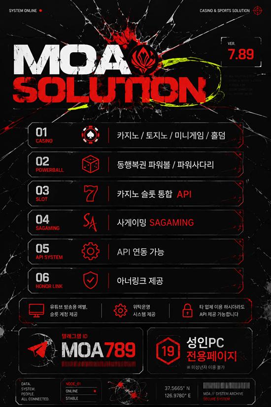 카지노 솔루션 